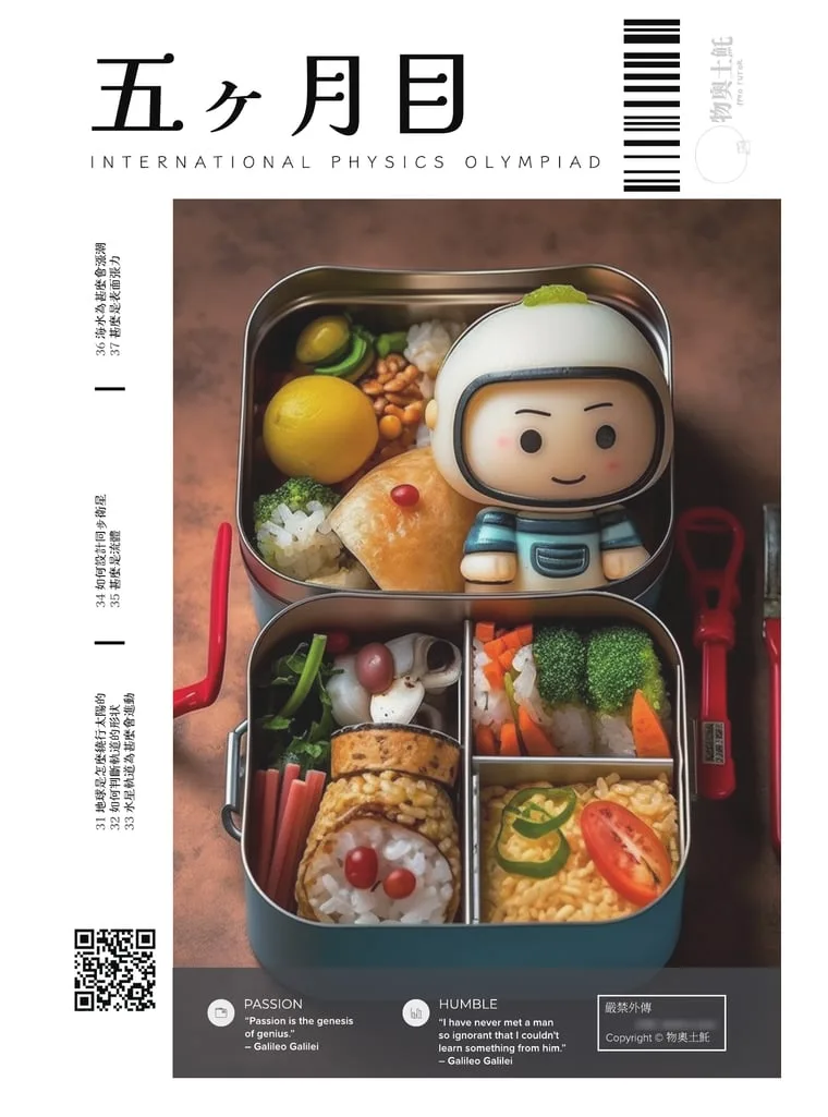 Cover of 五ヶ月目 (the fifth month): a toy astronaut tucked into a bento box among rice and vegetables.