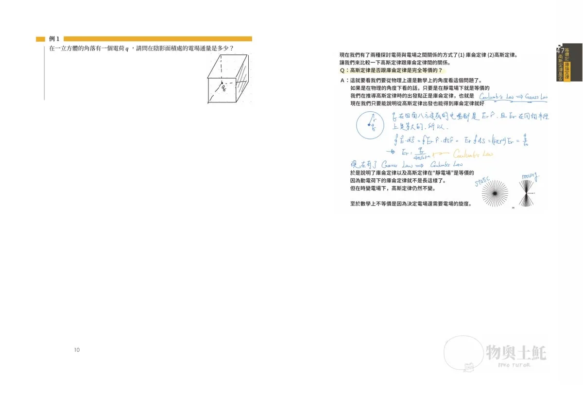 Pages 10–11. Example, then space. The example takes the top of the page. The rest is left empty on purpose — some students write large.