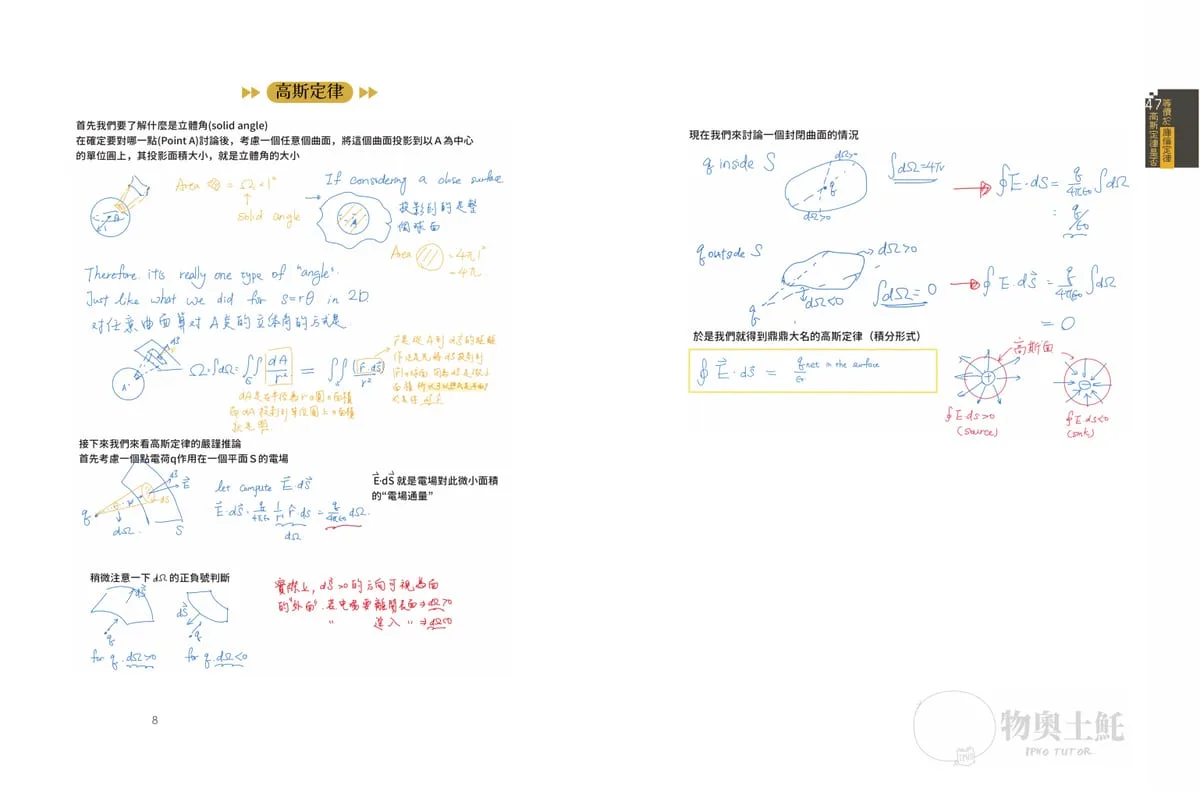 Pages 8–9. Lesson. The lesson continues; typed text and handwriting share the page.