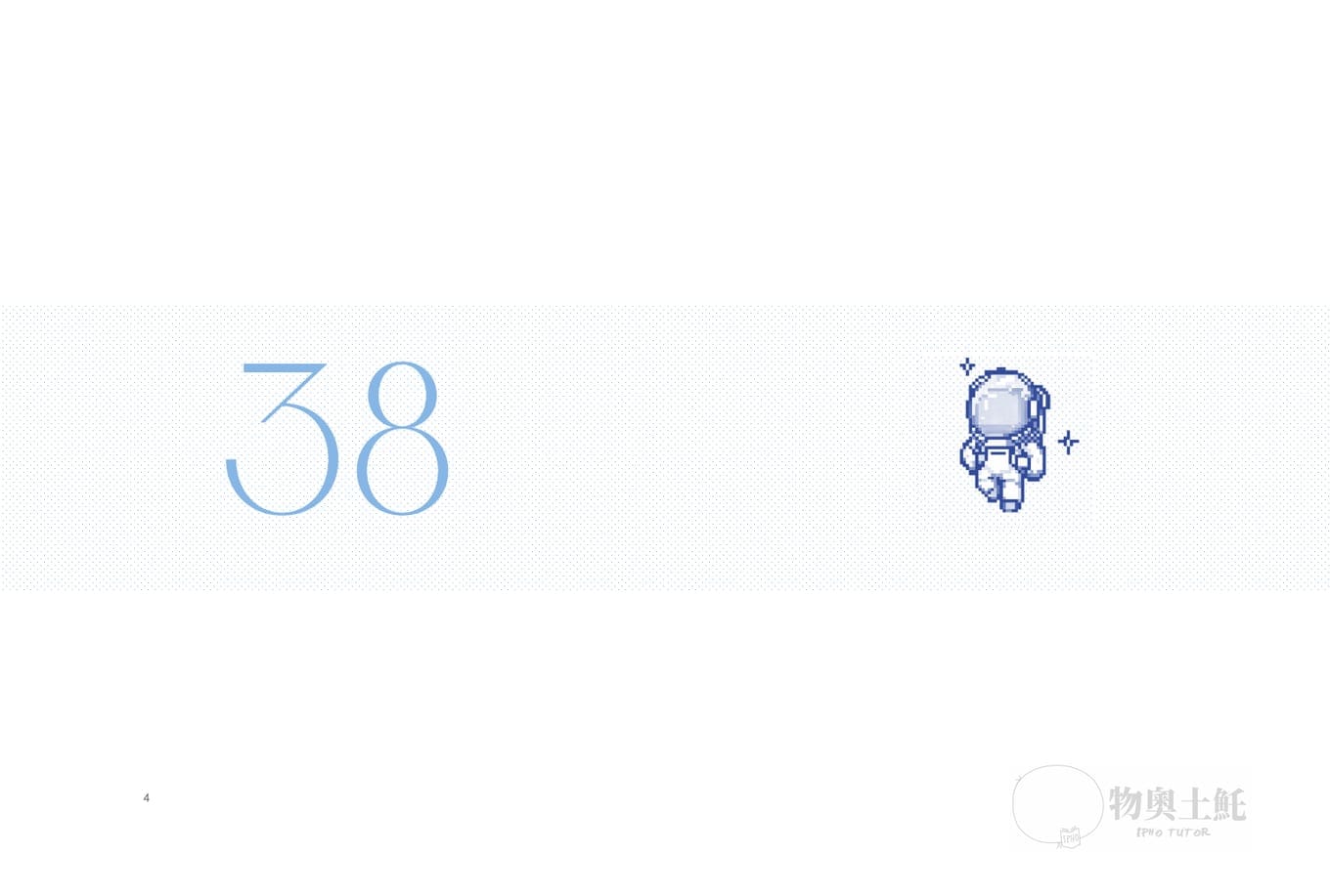 First lecture opener of the sixth month: a large thin blue lecture number across a dotted band on the left, a pixel-art astronaut on the right.
