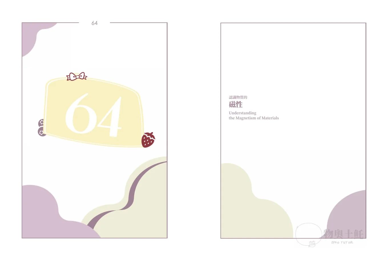 First lecture opener of the ninth month: the lecture number on a pale-yellow cloud with a strawberry, inside a lavender frame; the title page on the right.