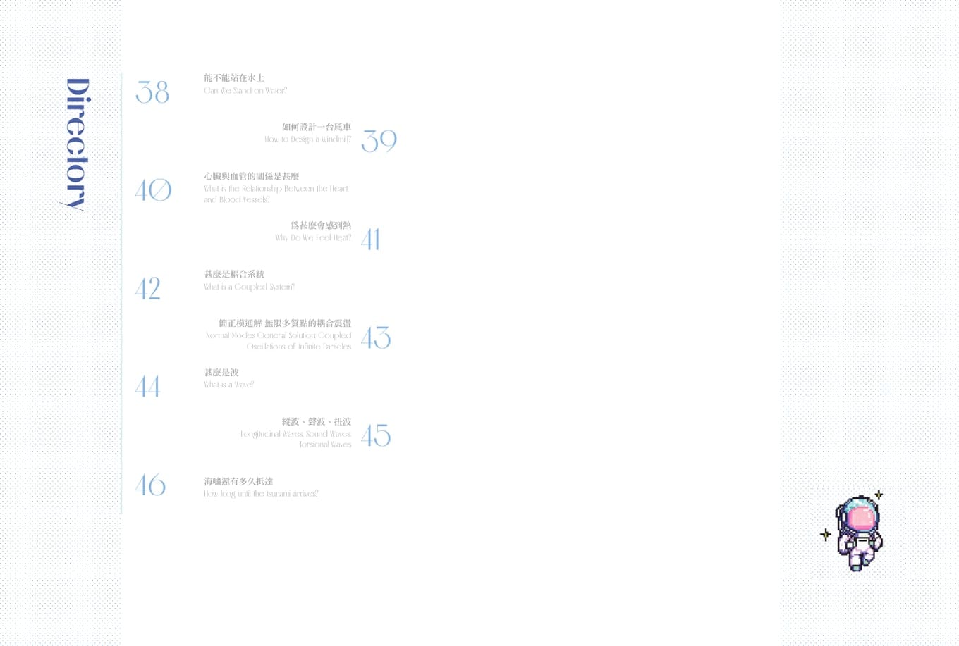 Contents spread of the sixth month: Directory set vertically in blue, lecture numbers alternating left and right, and a small pixel-art astronaut.